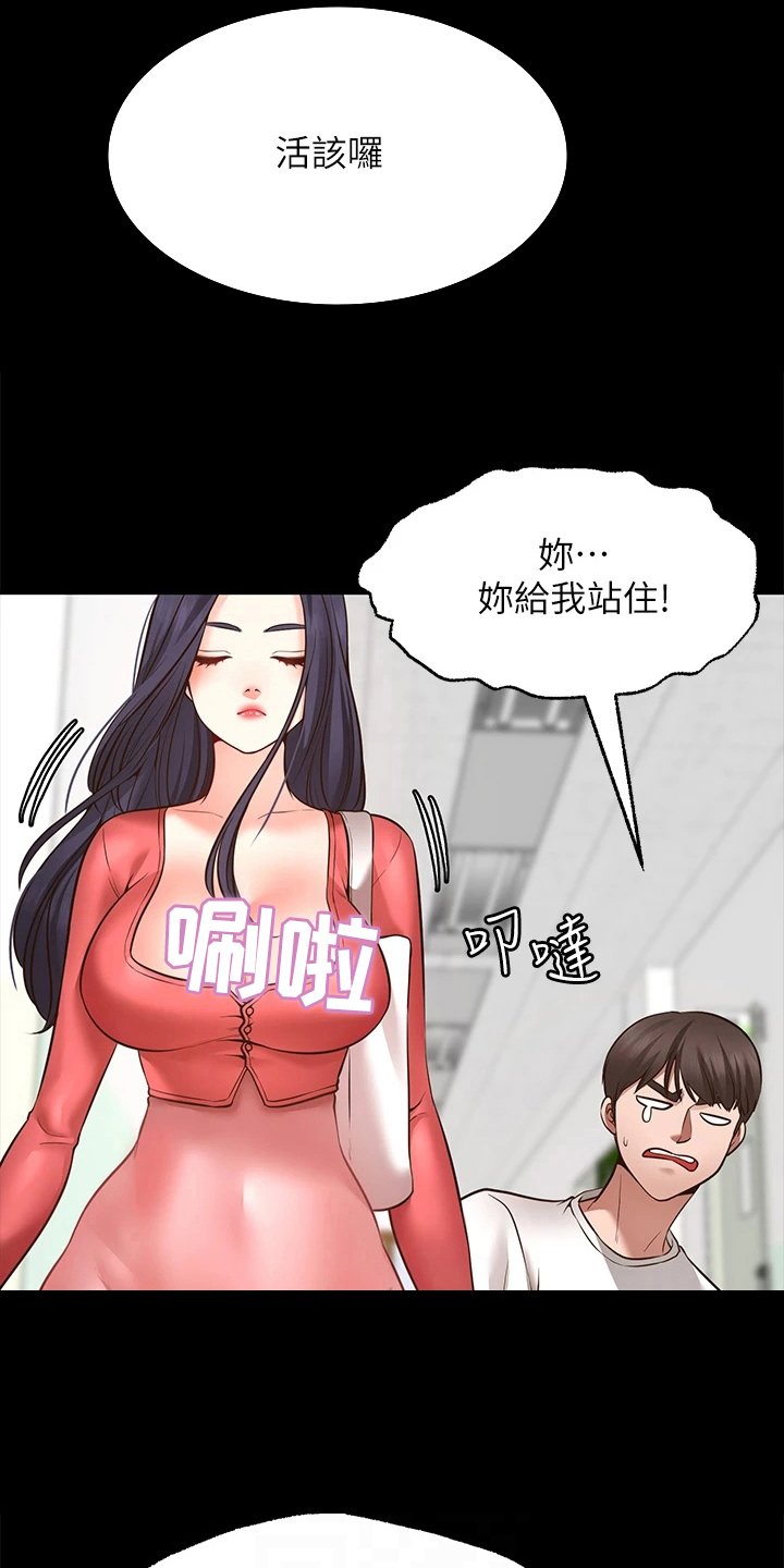 第17章：后果