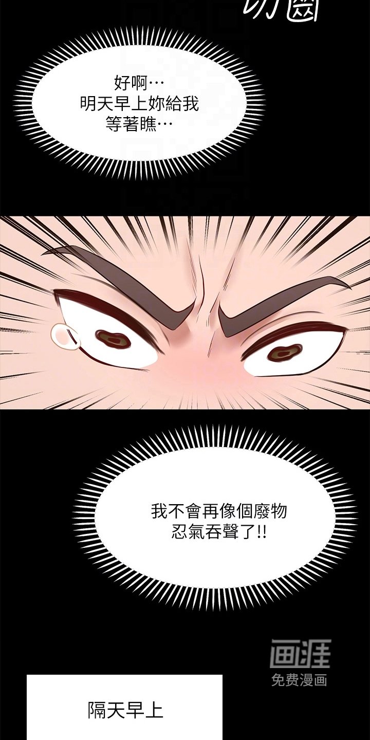 第17章：后果