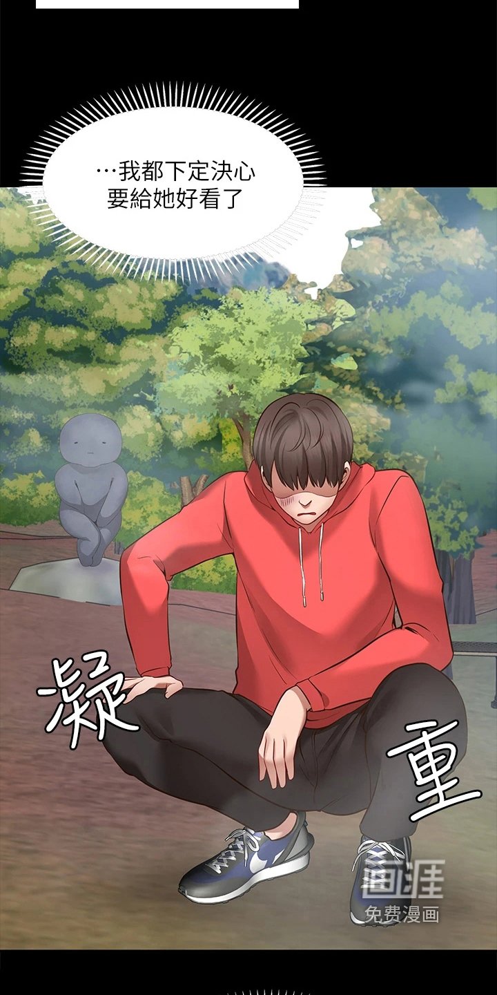 第17章：后果