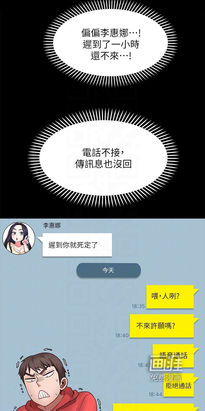 第17章：后果