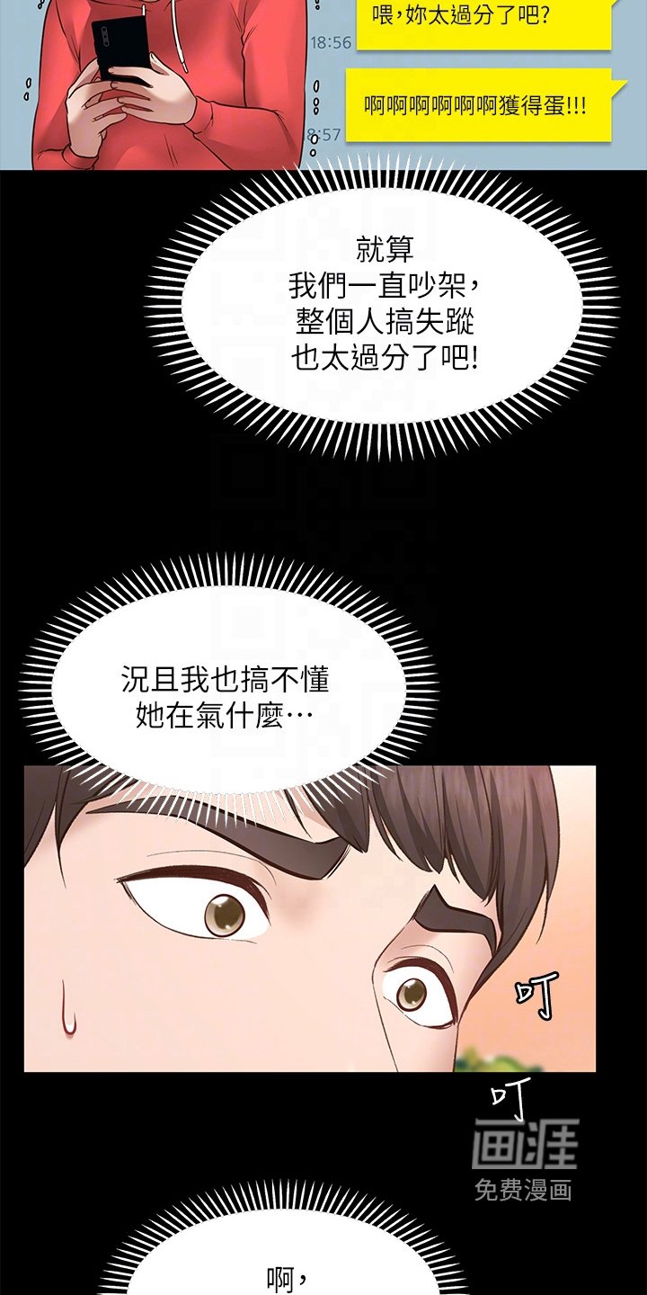 第17章：后果