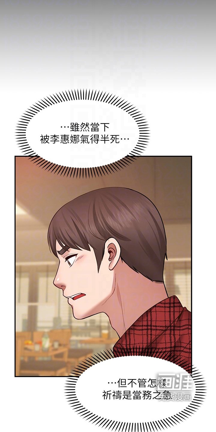 第17章：后果