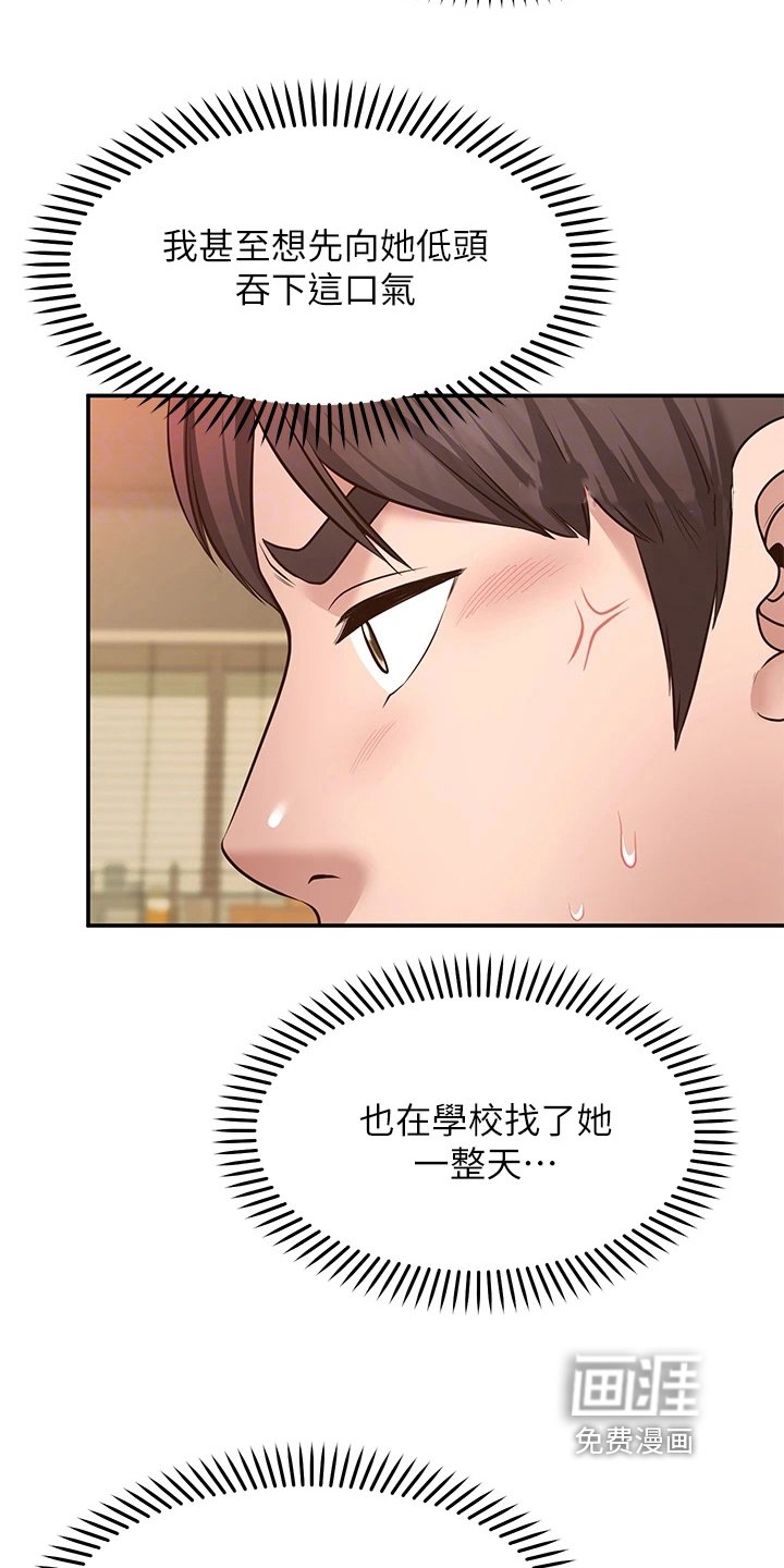 第17章：后果