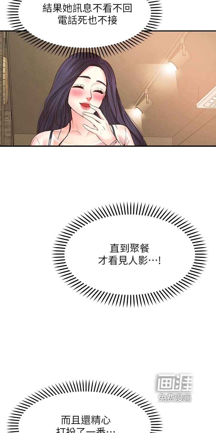 第17章：后果