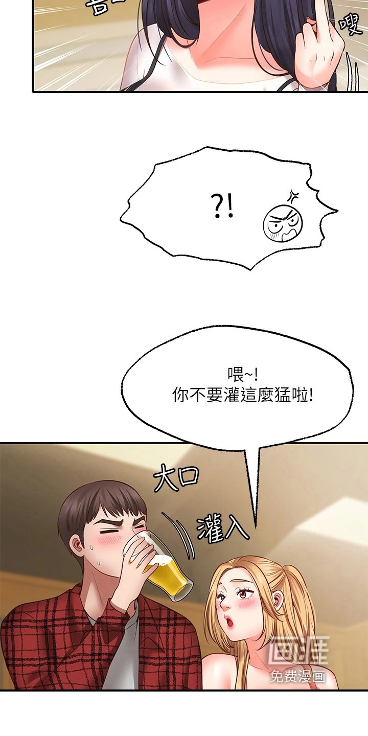 第18章：生气