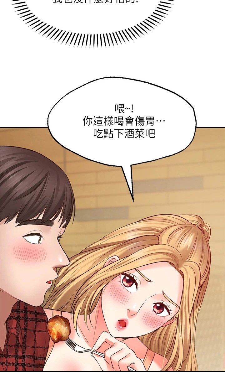 第18章：生气