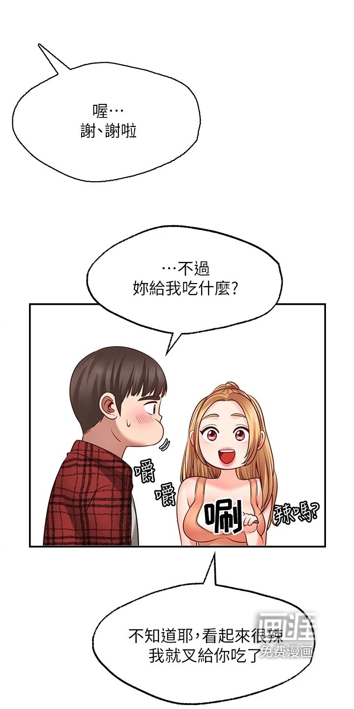 第18章：生气