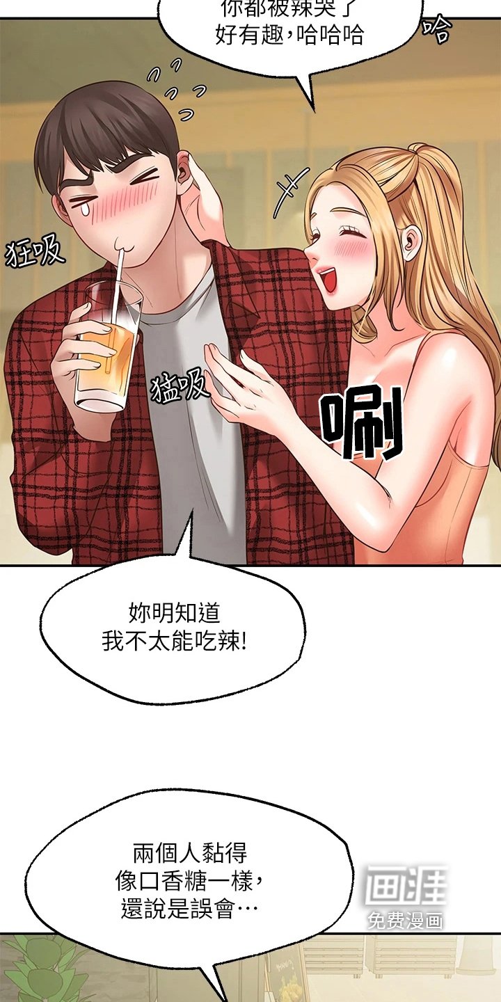第18章：生气