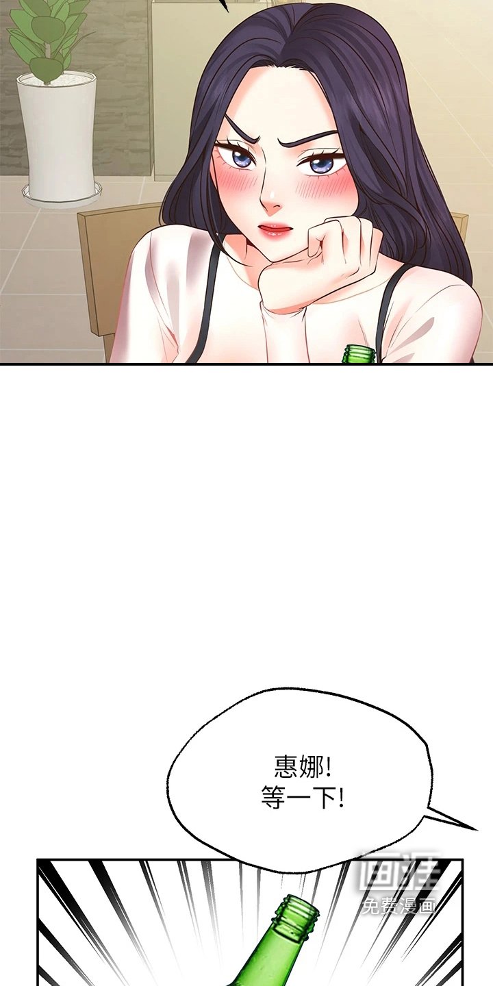 第18章：生气