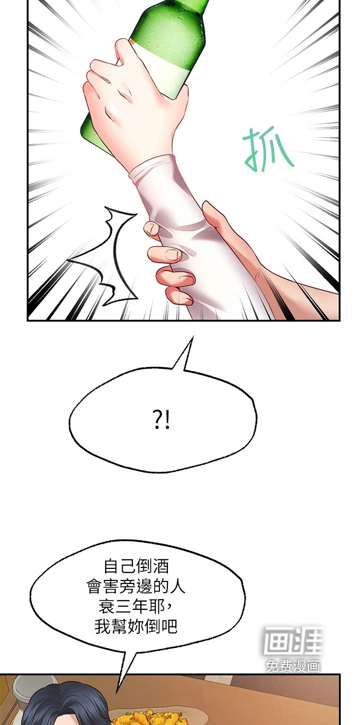 第18章：生气
