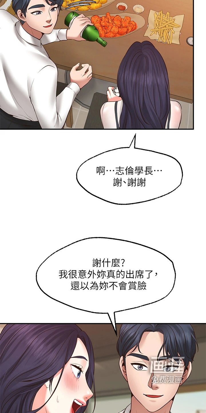 第18章：生气