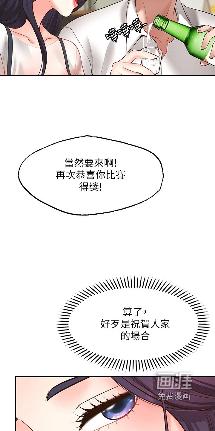 第18章：生气
