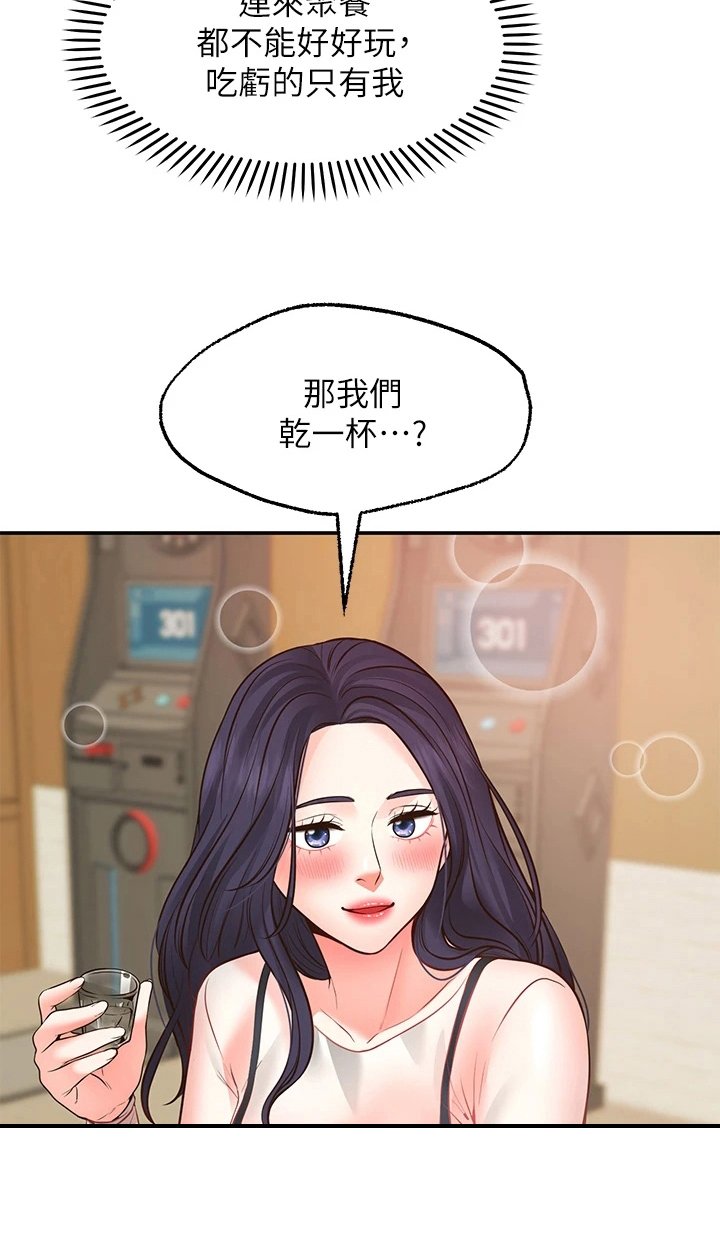 第18章：生气