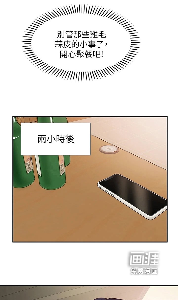 第18章：生气