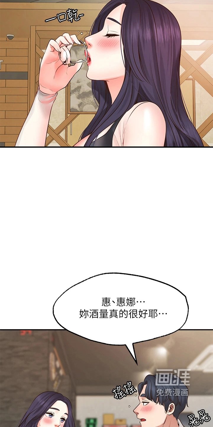 第18章：生气
