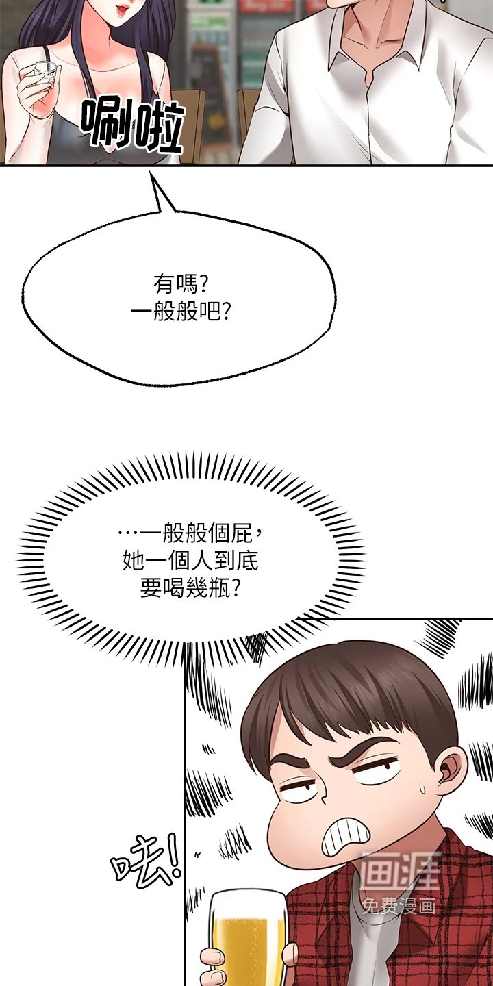 第18章：生气