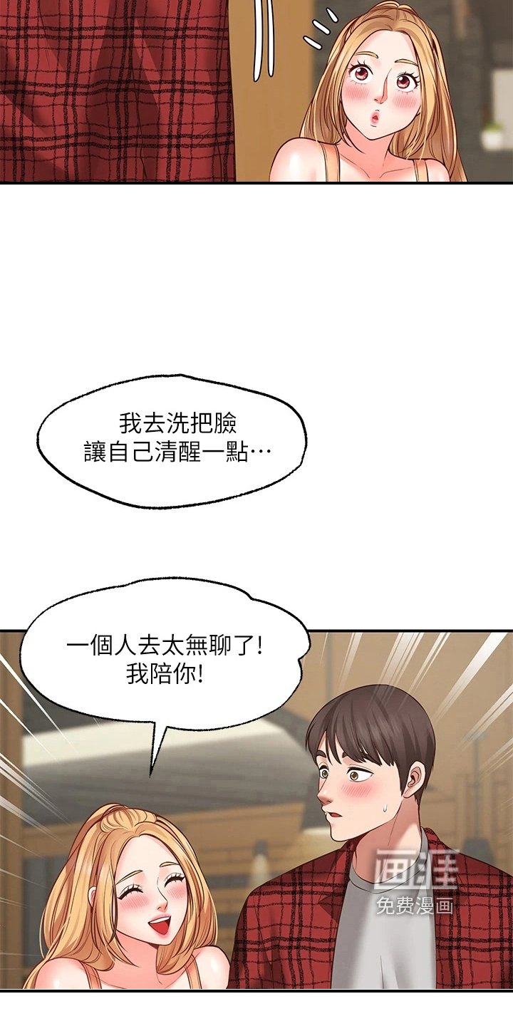 第18章：生气