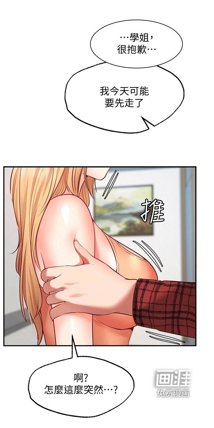 第19章：失效