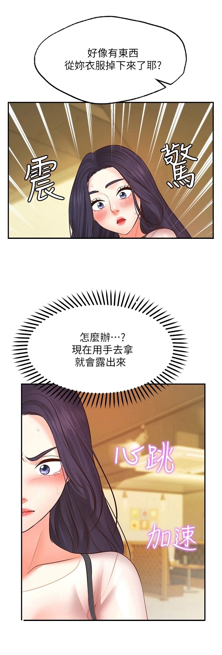 第19章：失效