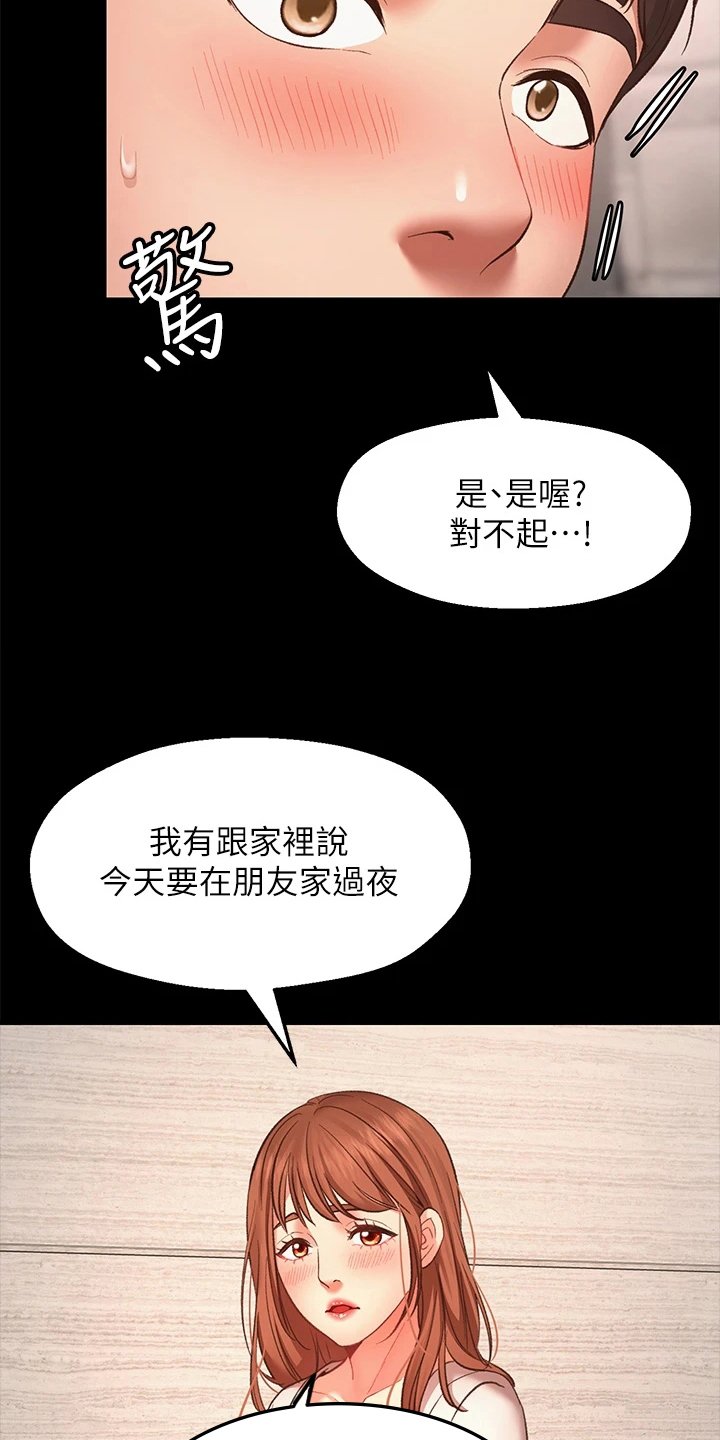 第2章：放弃
