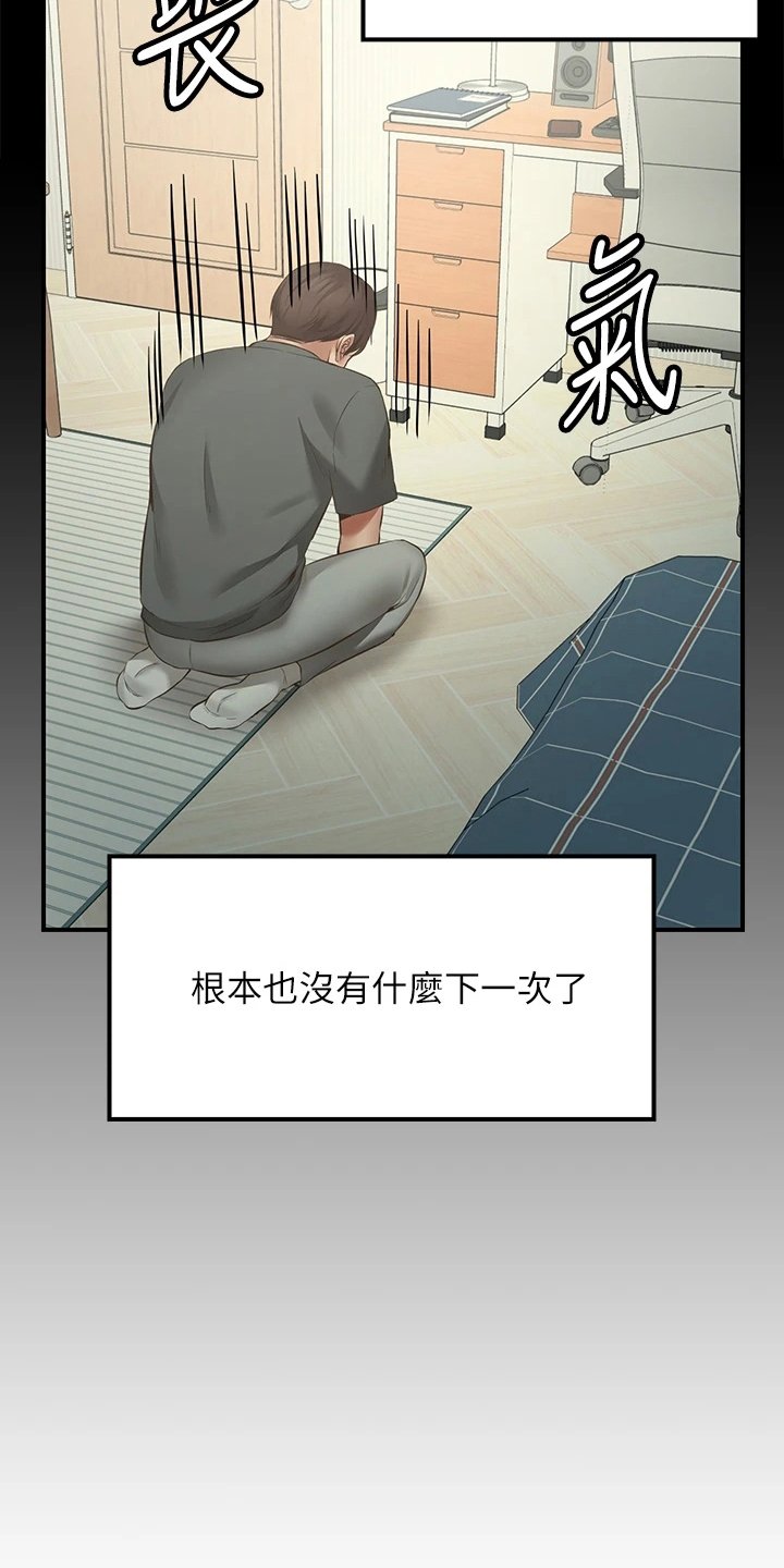 第2章：放弃