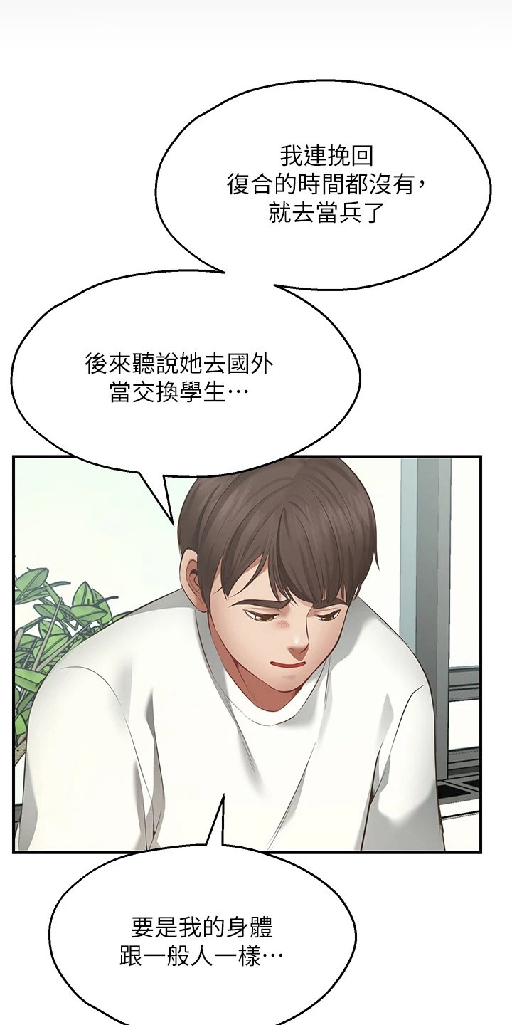 第2章：放弃