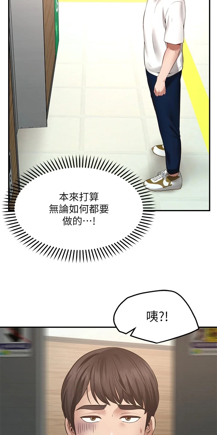 第2章：放弃