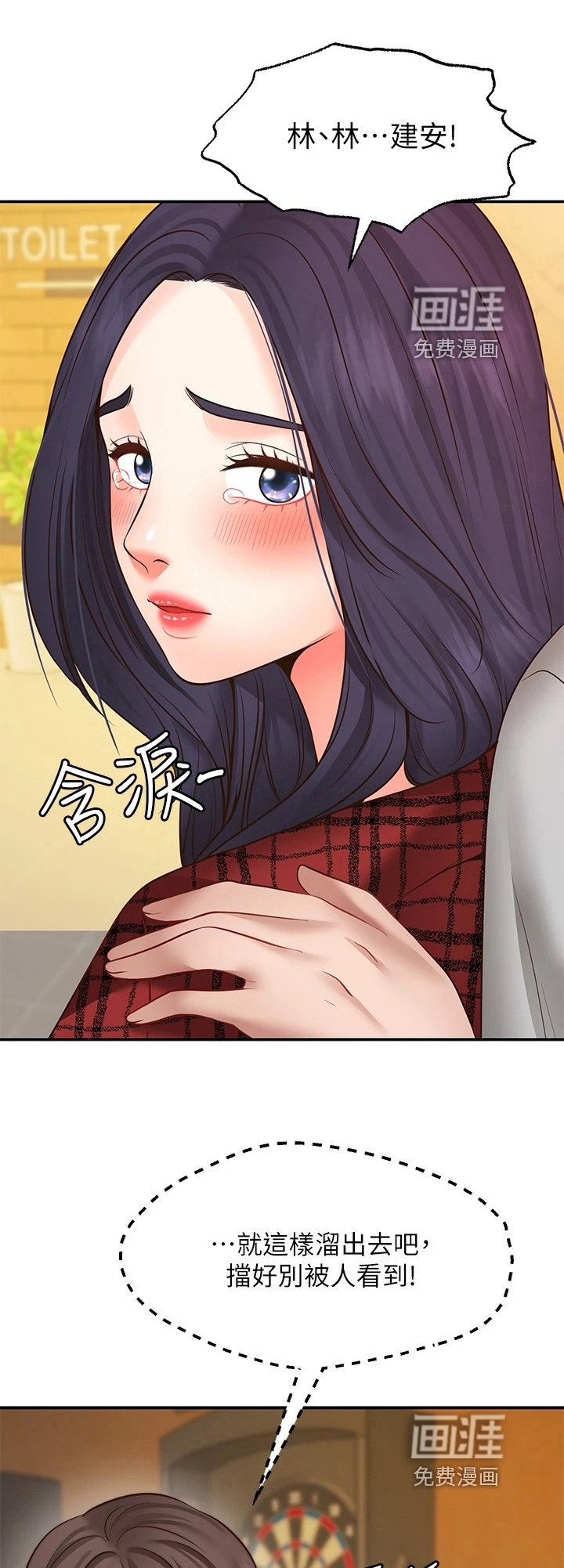 第20章：离开