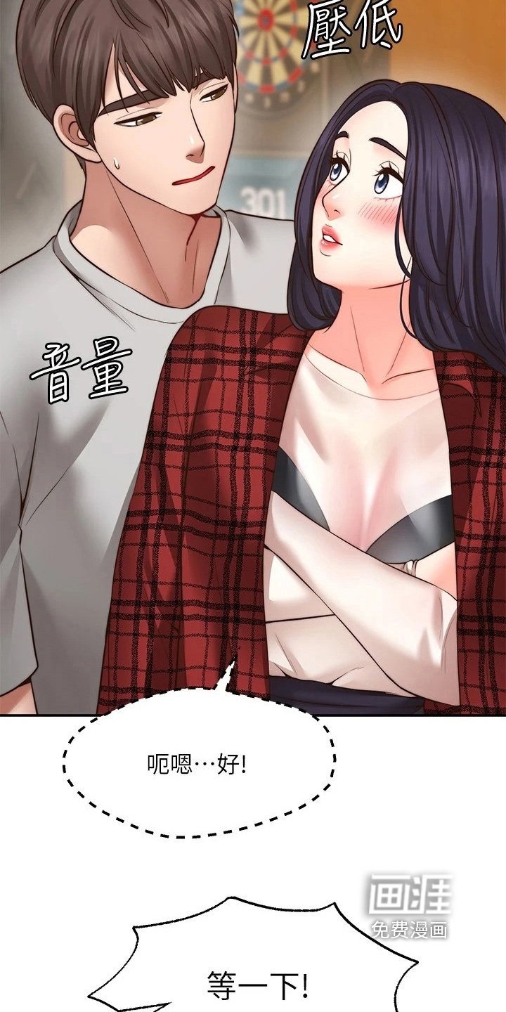 第20章：离开