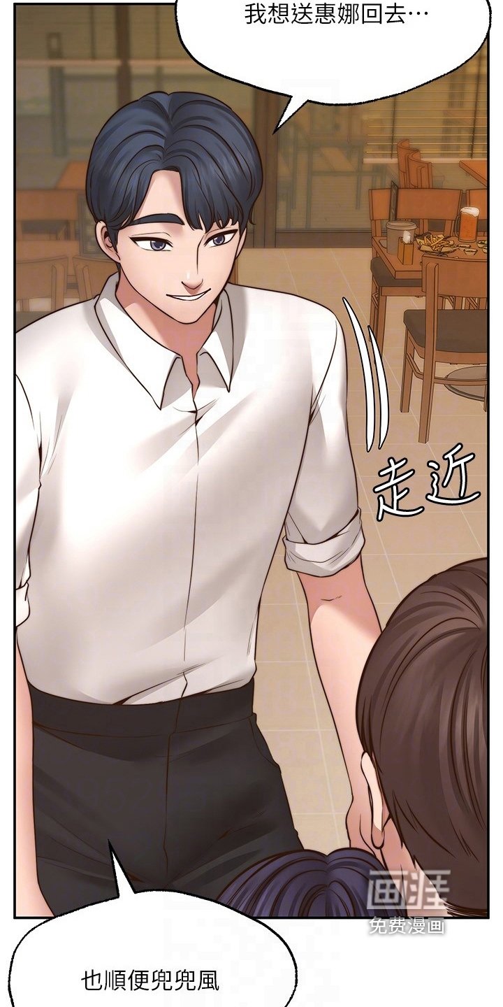 第20章：离开