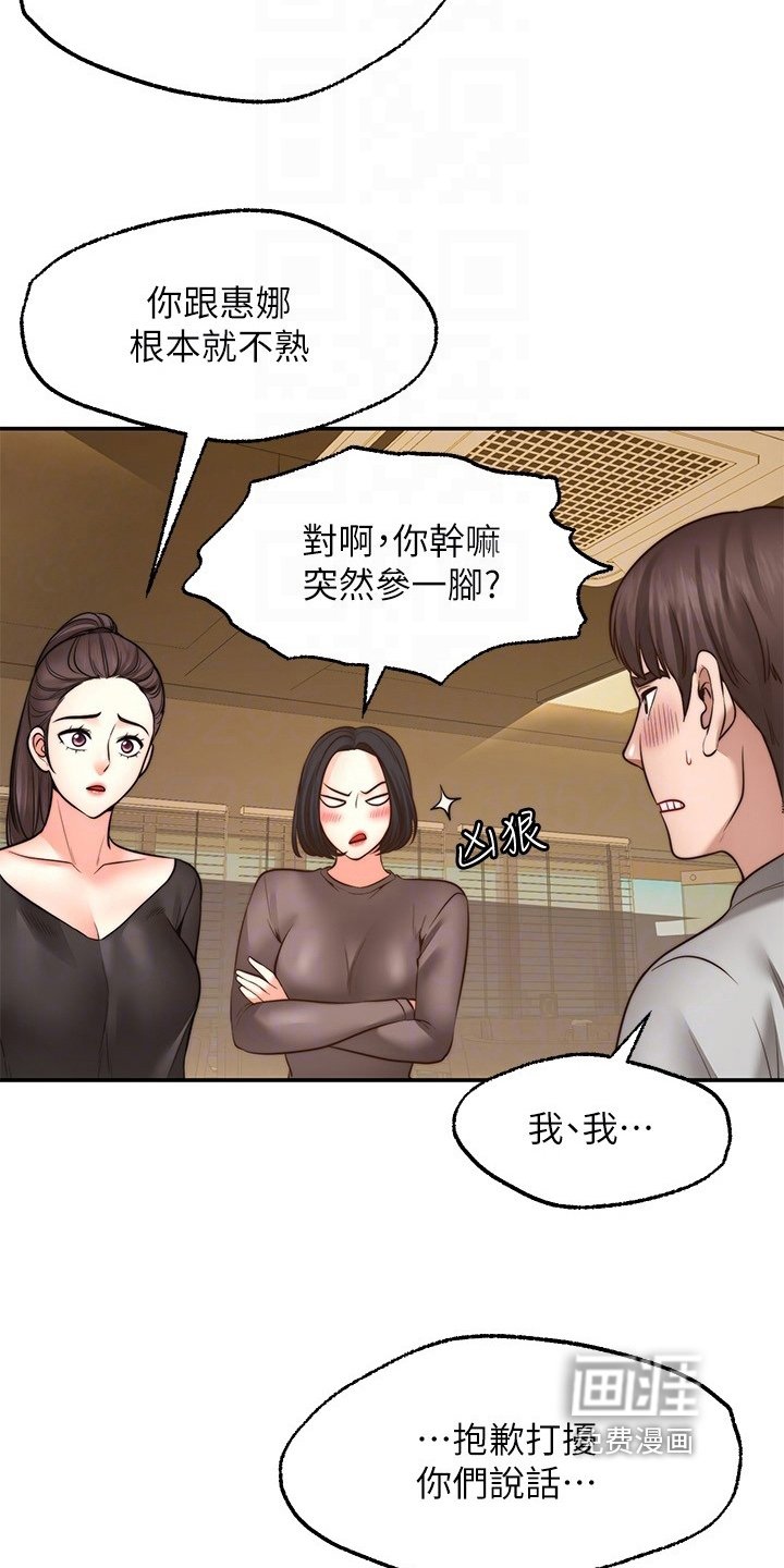 第20章：离开
