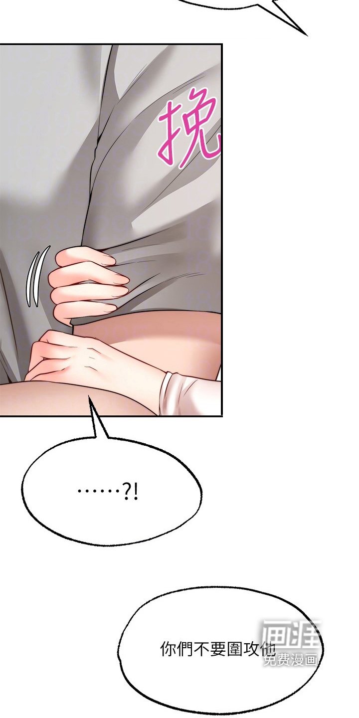 第20章：离开