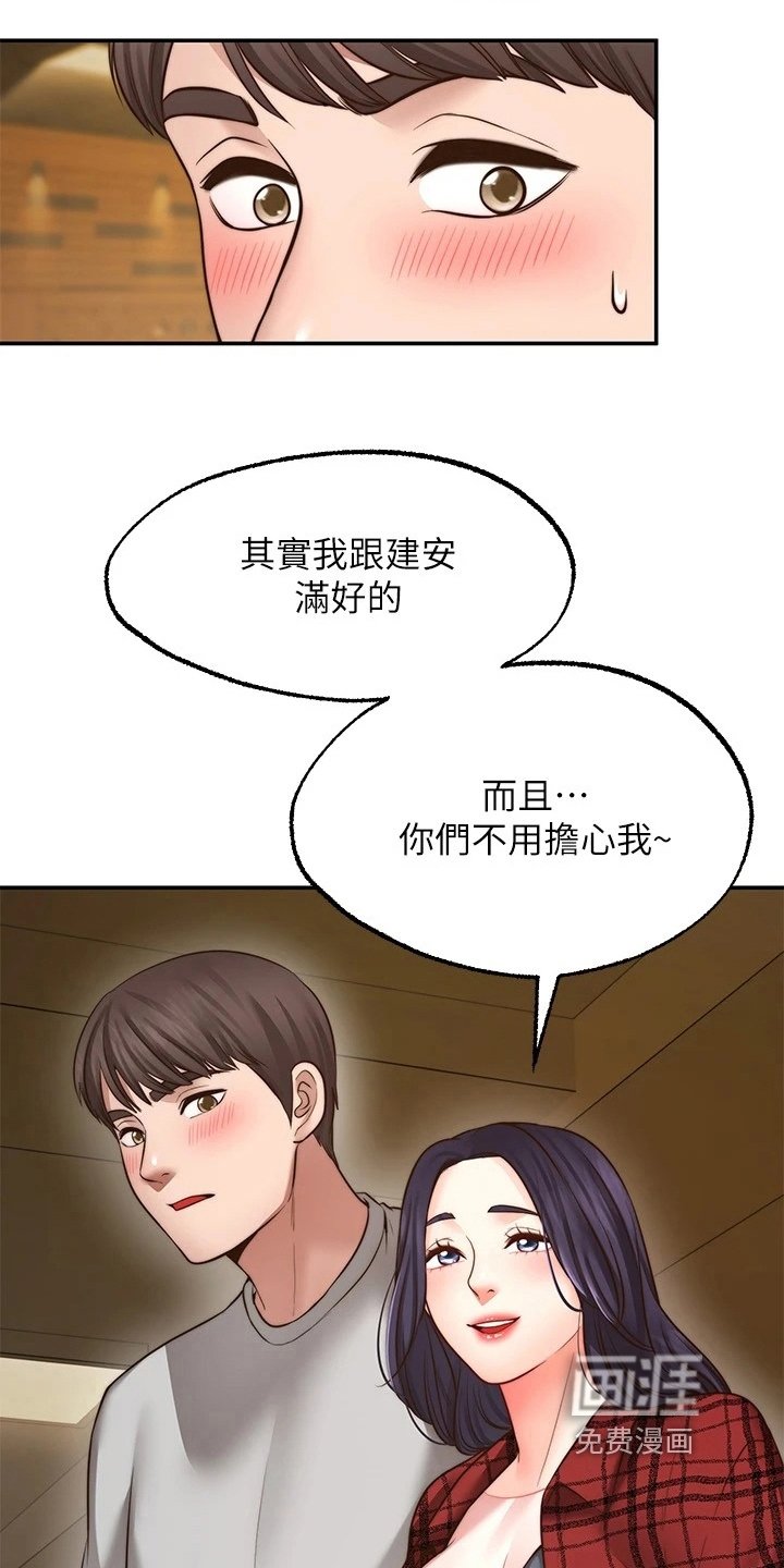 第20章：离开