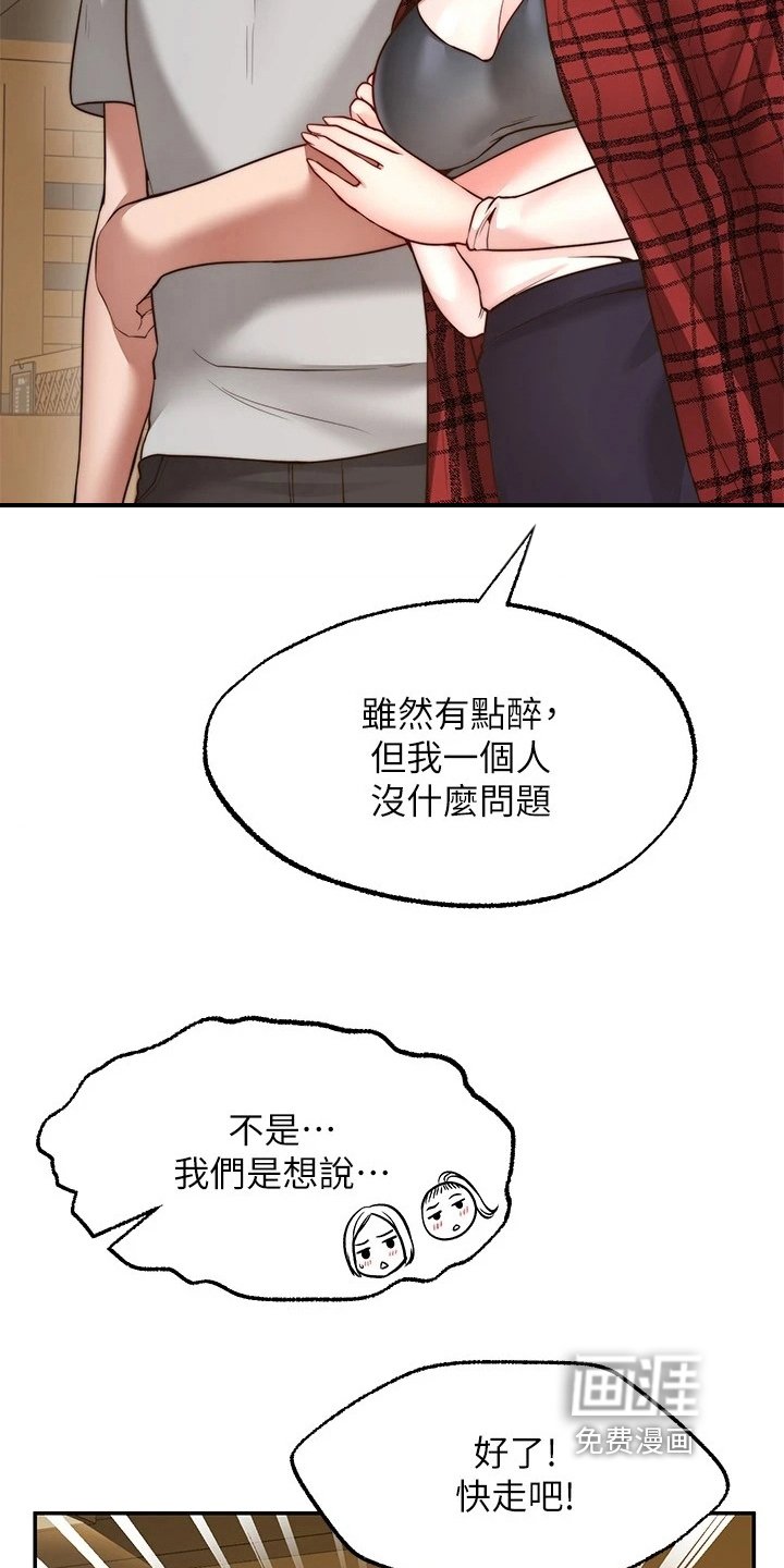 第20章：离开