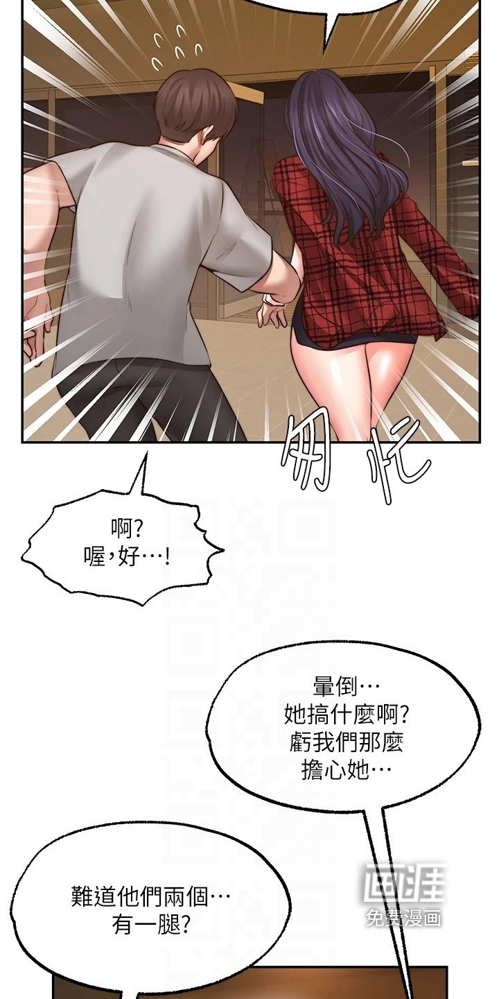 第20章：离开