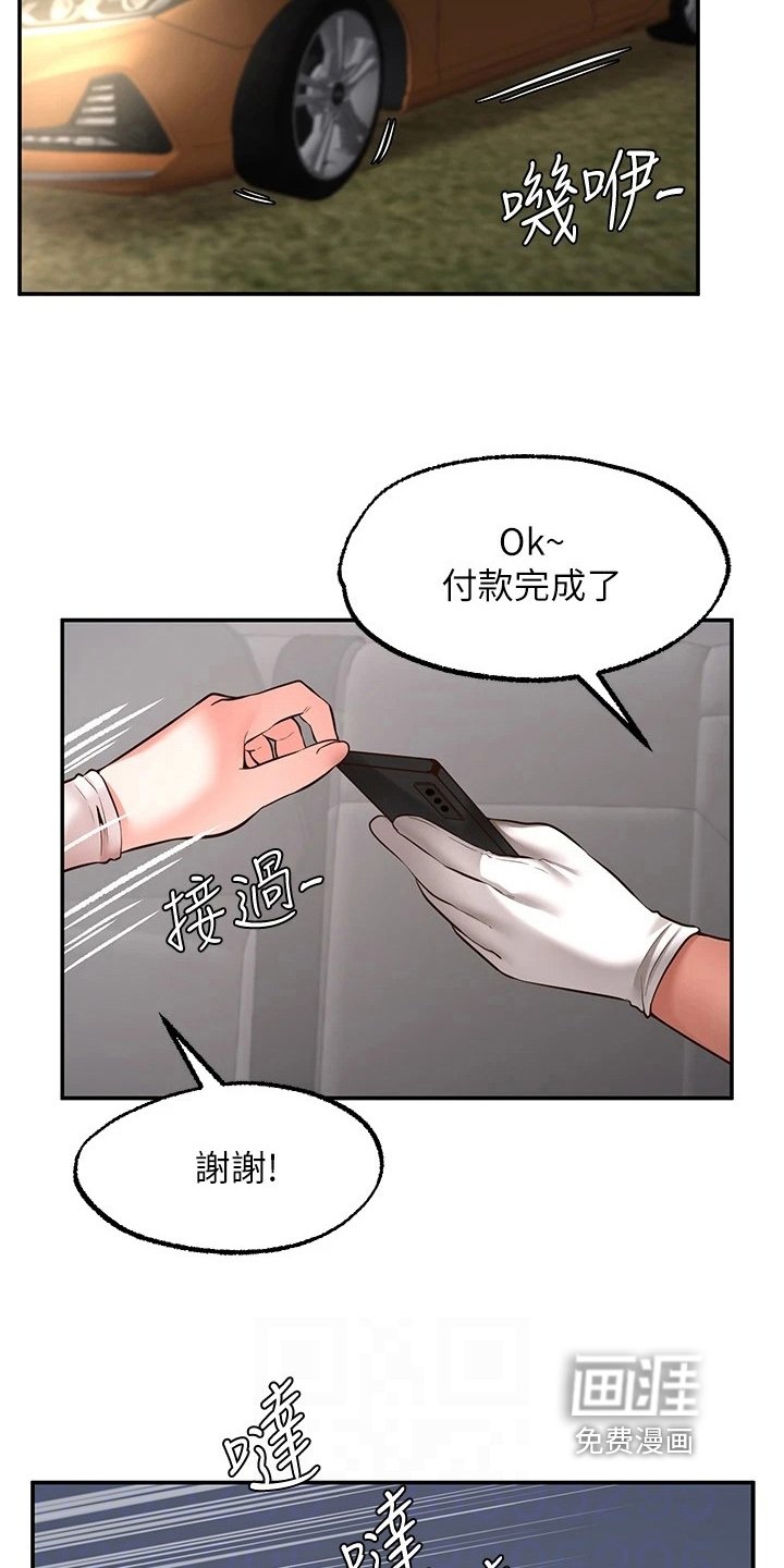 第20章：离开