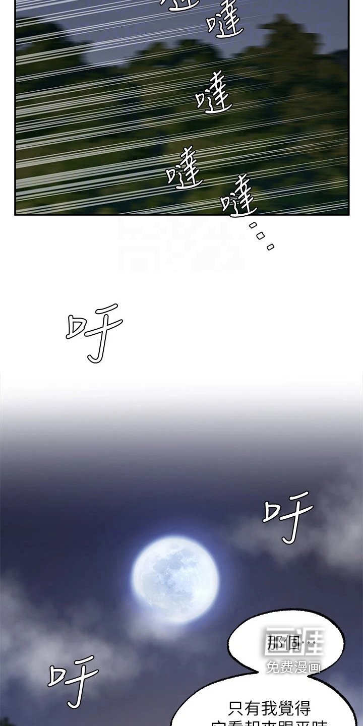 第20章：离开