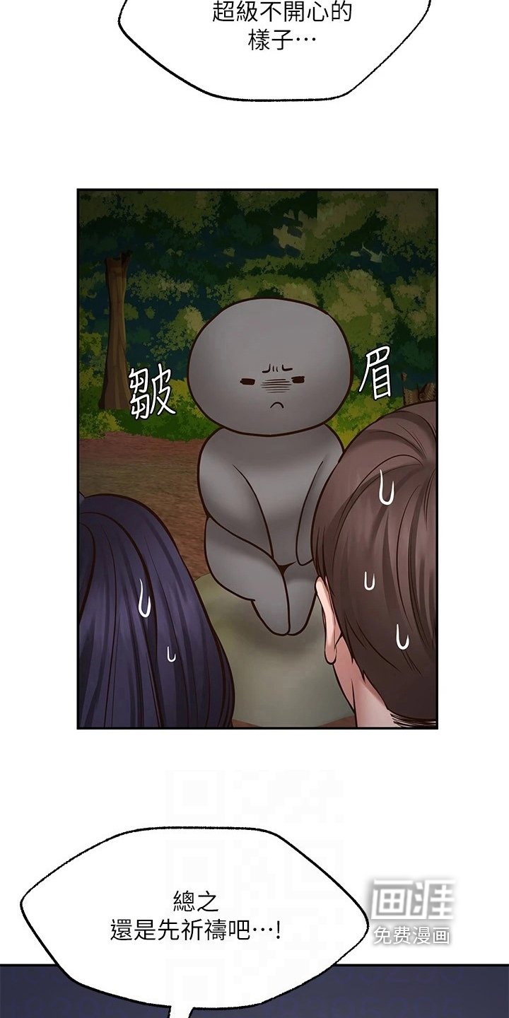 第20章：离开