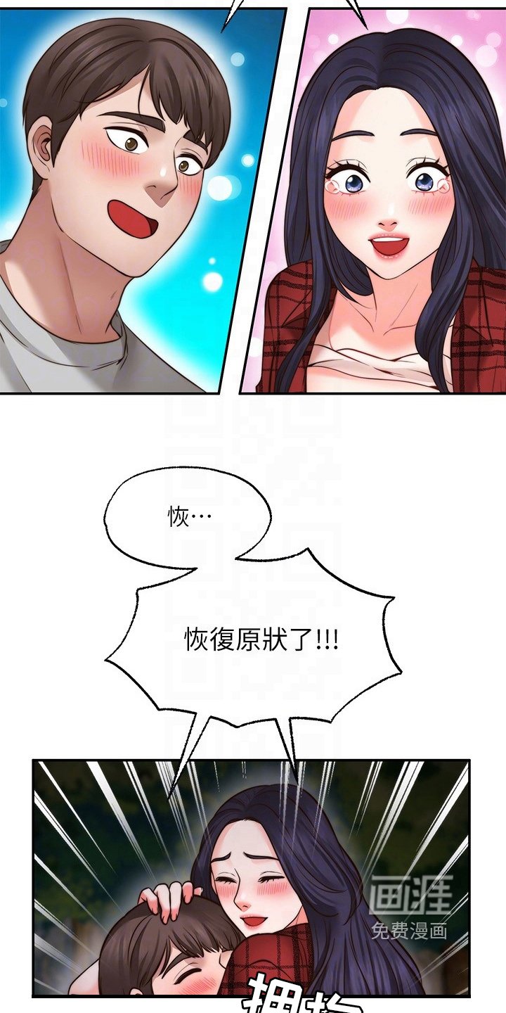 第20章：离开