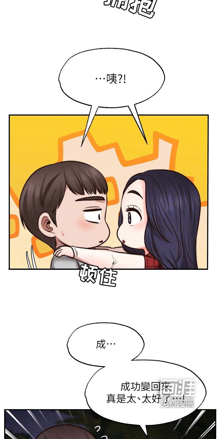 第20章：离开