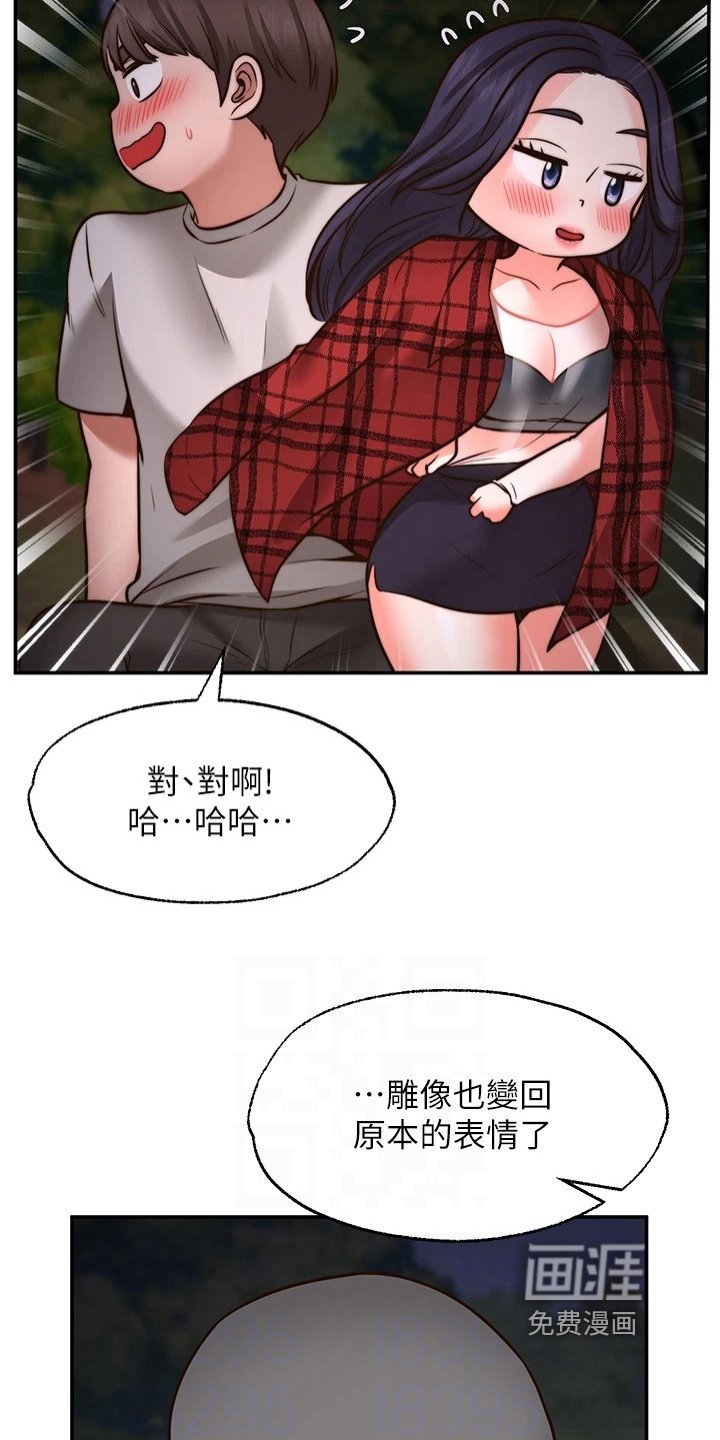 第20章：离开