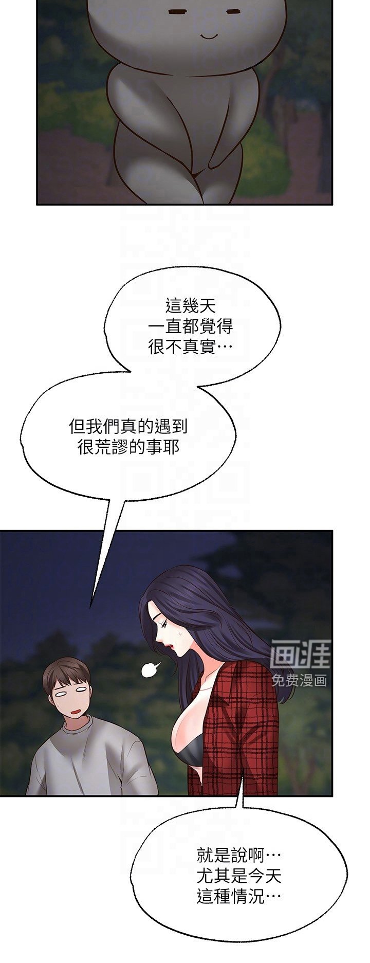 第20章：离开