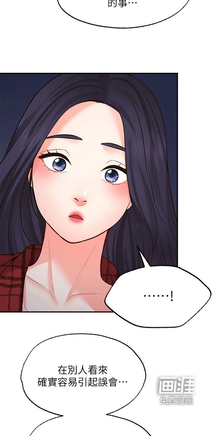 第21章：道歉