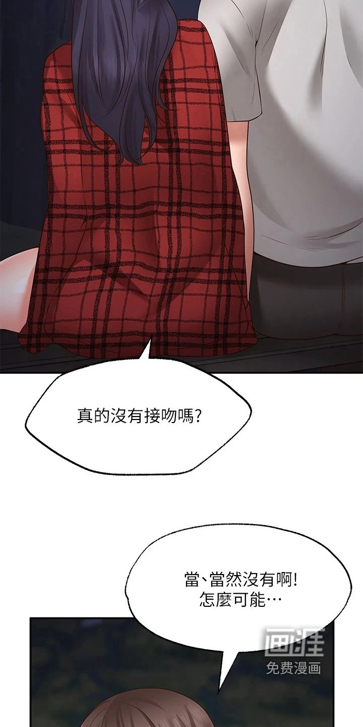 第21章：道歉