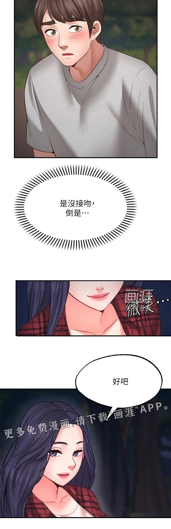 第21章：道歉