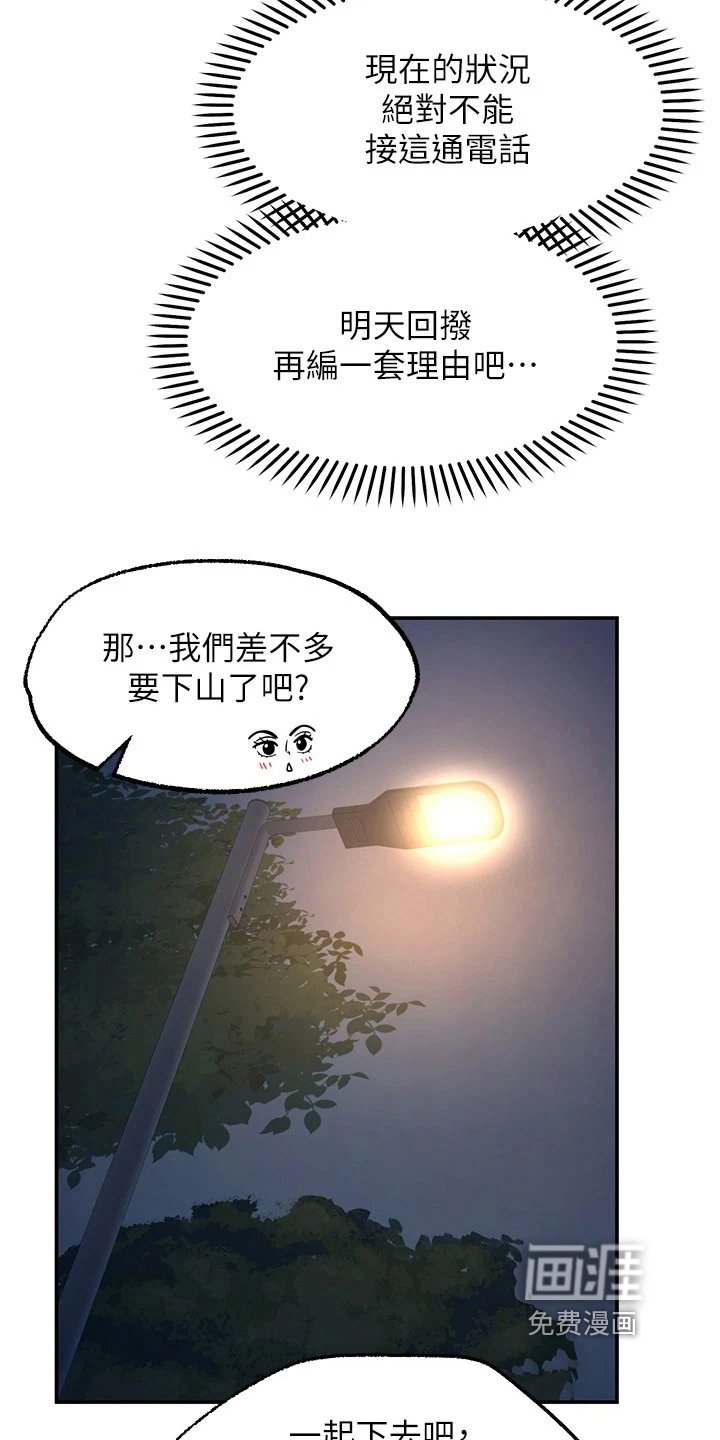 第21章：道歉