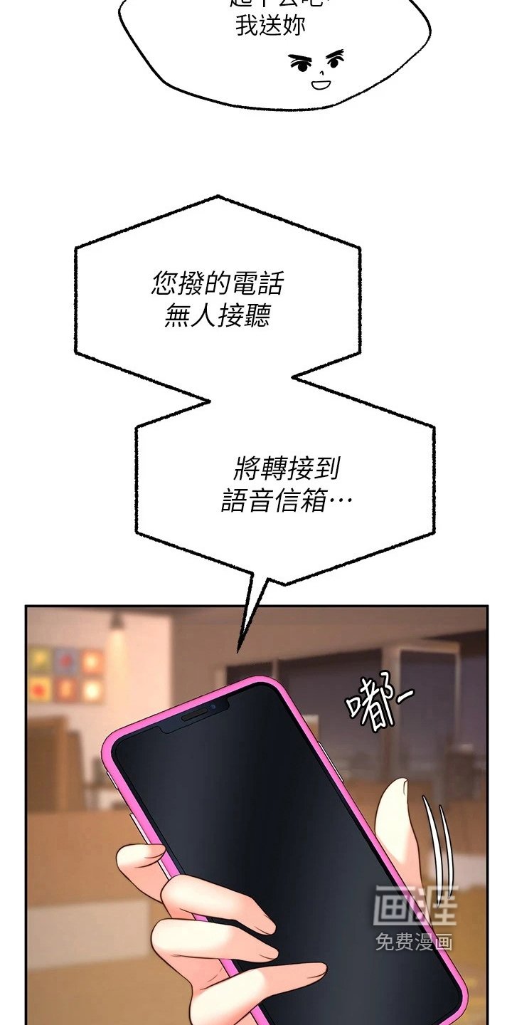 第21章：道歉