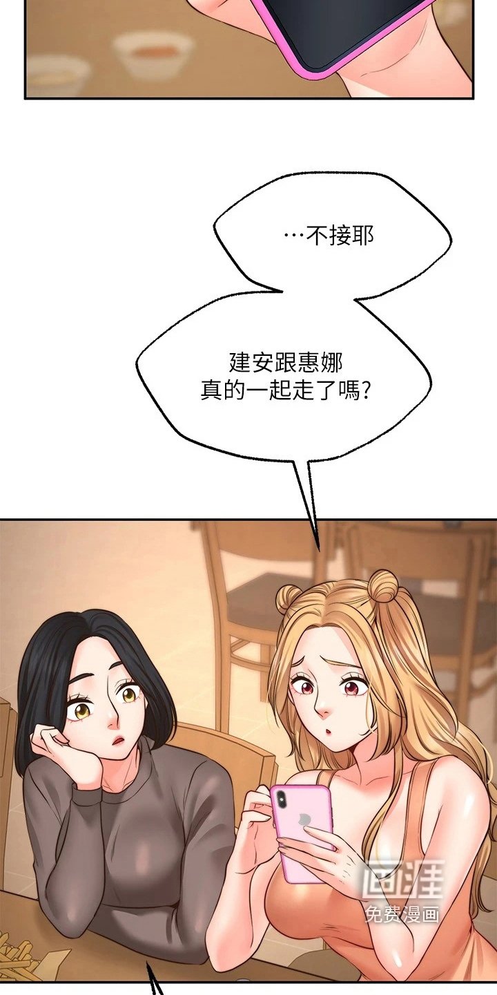 第21章：道歉