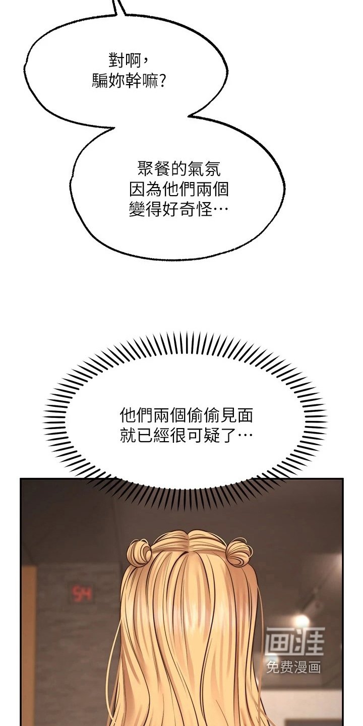 第21章：道歉