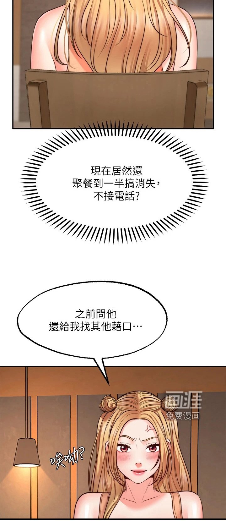 第21章：道歉